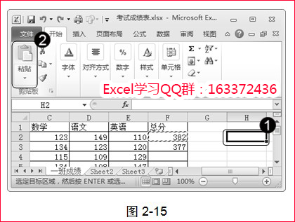 excel相对引用