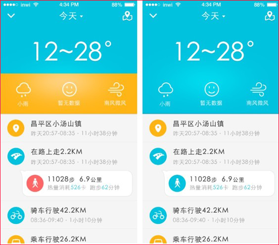 色彩搭配原理与技巧:界面设计配色三招(上)
