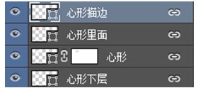Photoshop绘制心形