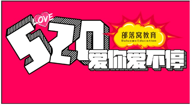 Photoshop画心形