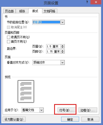 <span class=keyword><a href=http://www.ittribalwo.com/article/list_6.html target=_blank>word教程<a></span>
