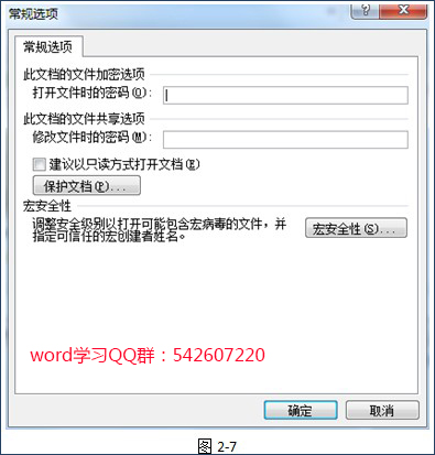 打开权限密码和修改权限密码两种密码