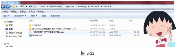 word2010入门基础教程五: 文件的各种保存