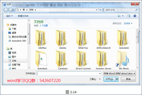 word 打开文档
