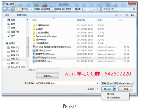 word2010入门基础教程