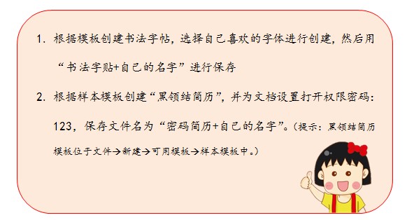 word课后练习题
