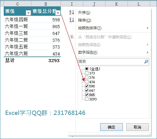 <span class=keyword><a href=http://www.ittribalwo.com/article/list_1.html target=_blank>excel教程<a></span>