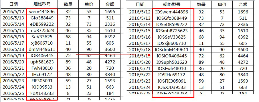 excel批量添加后缀