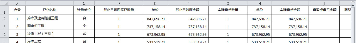 excel快速选择一列
