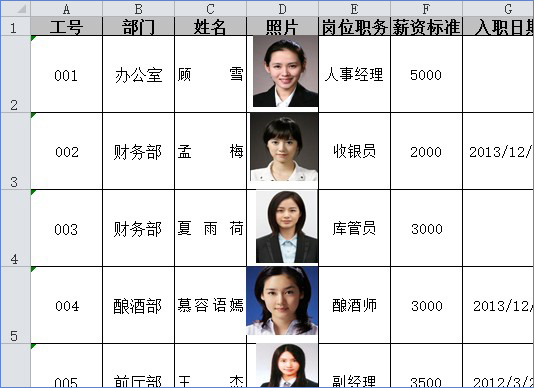 excel批量导出图片