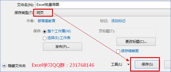 Excel文件批量导出图片,只需几秒钟!