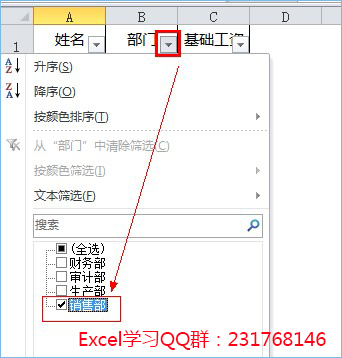 Excel筛选后复制粘贴案例和操作内容