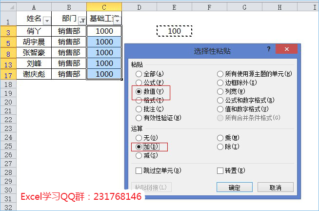 定位和选择性粘贴等功能