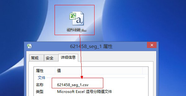 csv文件保存