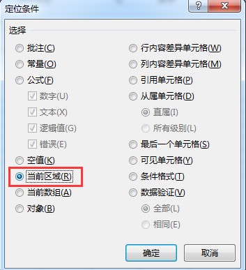 定位条件