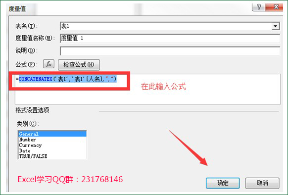 将此数据添加到数据模型