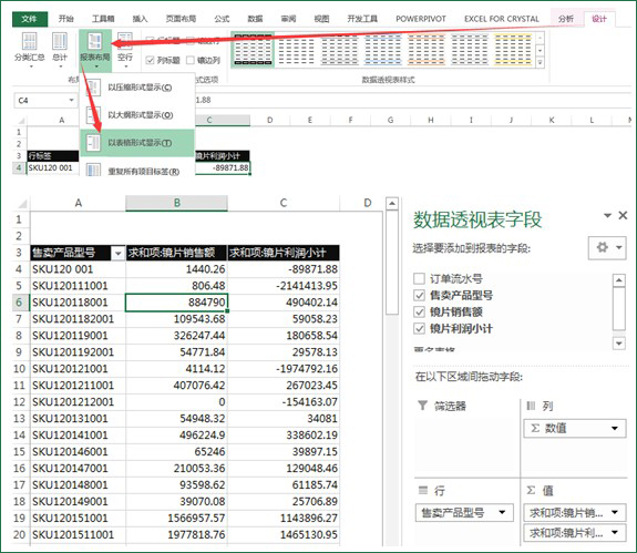 <span class=keyword><a href=http://www.ittribalwo.com/article/list_1.html target=_blank>excel教程<a></span>