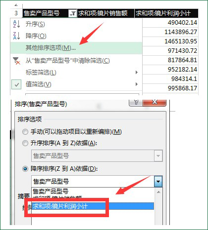 其他排序选项