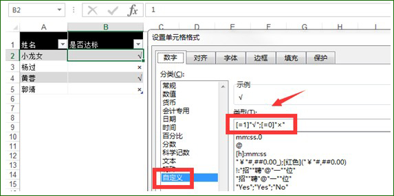 <span class=keyword><a href=http://www.ittribalwo.com/article/list_1.html target=_blank>excel教程<a></span>