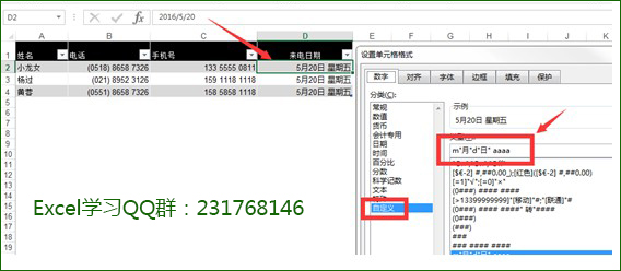 <span class=keyword><a href=http://www.ittribalwo.com/article/list_1.html target=_blank>excel教程<a></span>