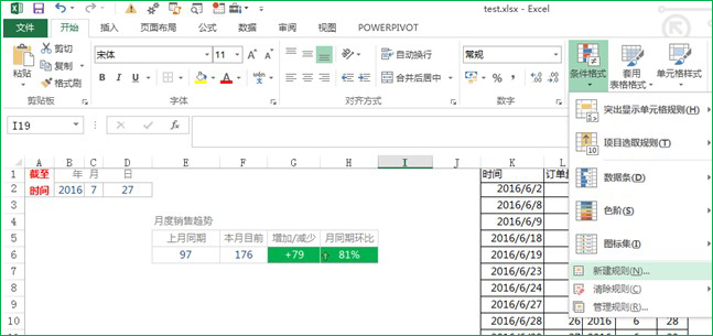 “条件格式”选项卡