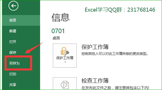XLSM格式
