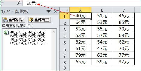 Excel小技巧