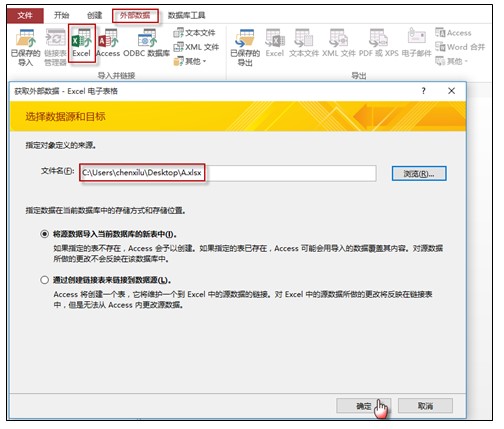 获取外部数据