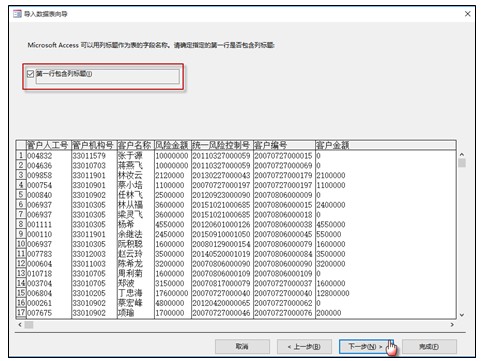 Excel和Access教程