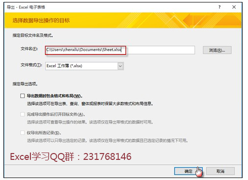 excel视频教程