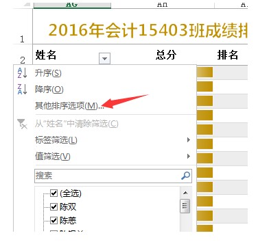 降序排列
