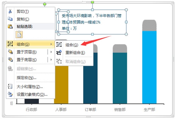 设置图表区格式