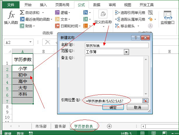 excel数据验证