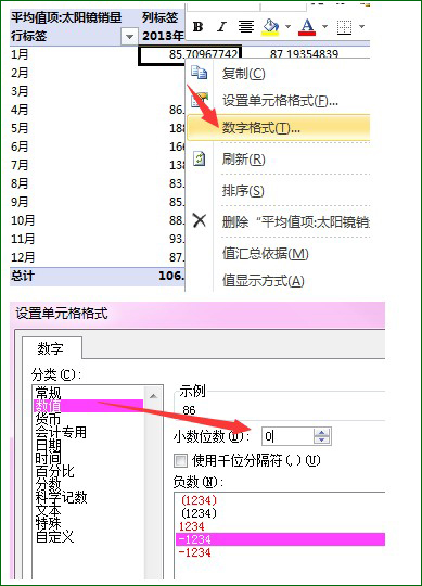 <span class=keyword><a href=http://www.ittribalwo.com/article/list_1.html target=_blank>excel教程<a></span>