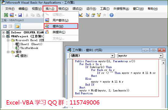 excel vba 自定义函数