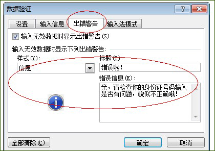 <span class=keyword><a href=http://www.ittribalwo.com/article/list_1.html target=_blank>excel教程<a></span>