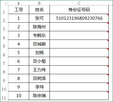 Excel中的批注功能