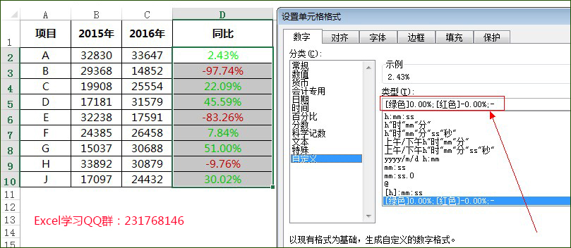 excel快速输入数据