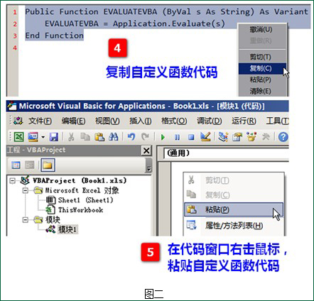 <span class=keyword><a href=http://www.ittribalwo.com/article/list_1.html target=_blank>excel教程<a></span>