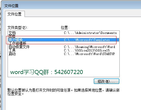 word模板删除