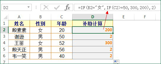 excel函数多层嵌套案例:if嵌套学习分享