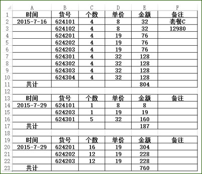 excel提取文件名称