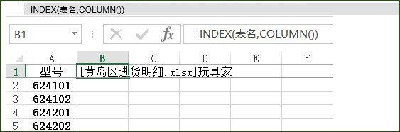 excel表格多表汇总