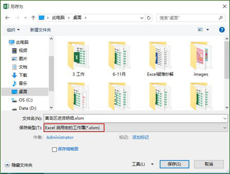 <span class=keyword><a href=http://www.ittribalwo.com/article/list_1.html target=_blank>excel教程<a></span>:多表汇总提取42个表格名称并汇总数量