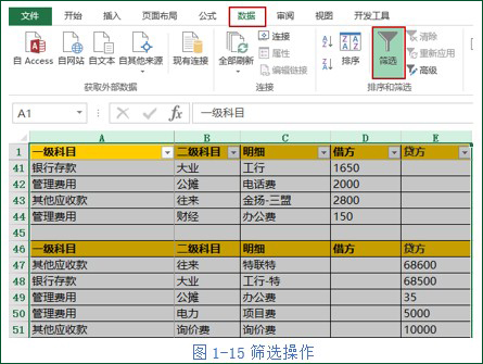 10excel数据透视表