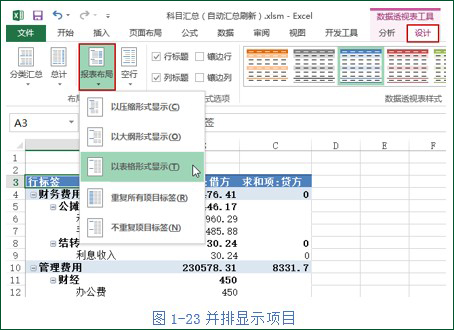 并排显示项目