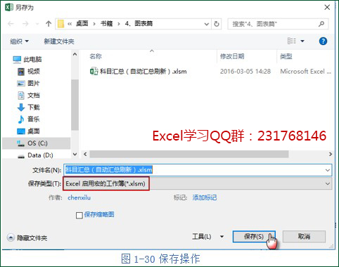 Excel-VBA代码