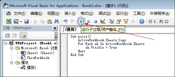 excel工作簿保护密码破解,可以收藏的一段VBA代码