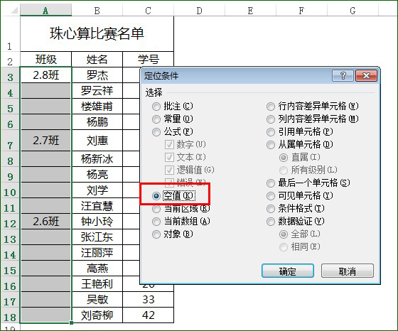 excel转置功能