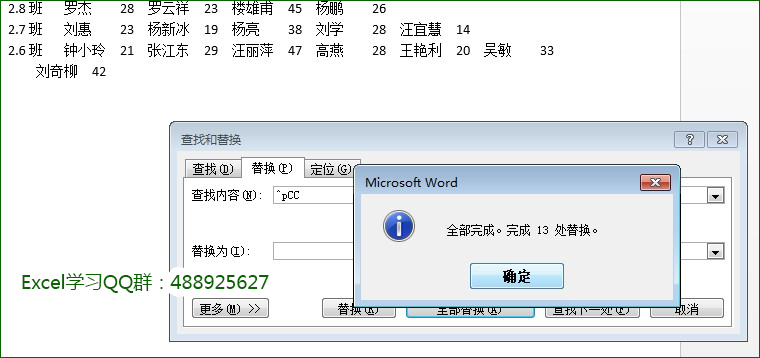 Excel转置